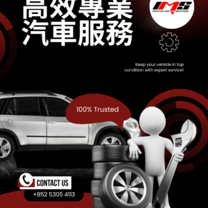 舊車全面翻新專案 (諮詢與評估)